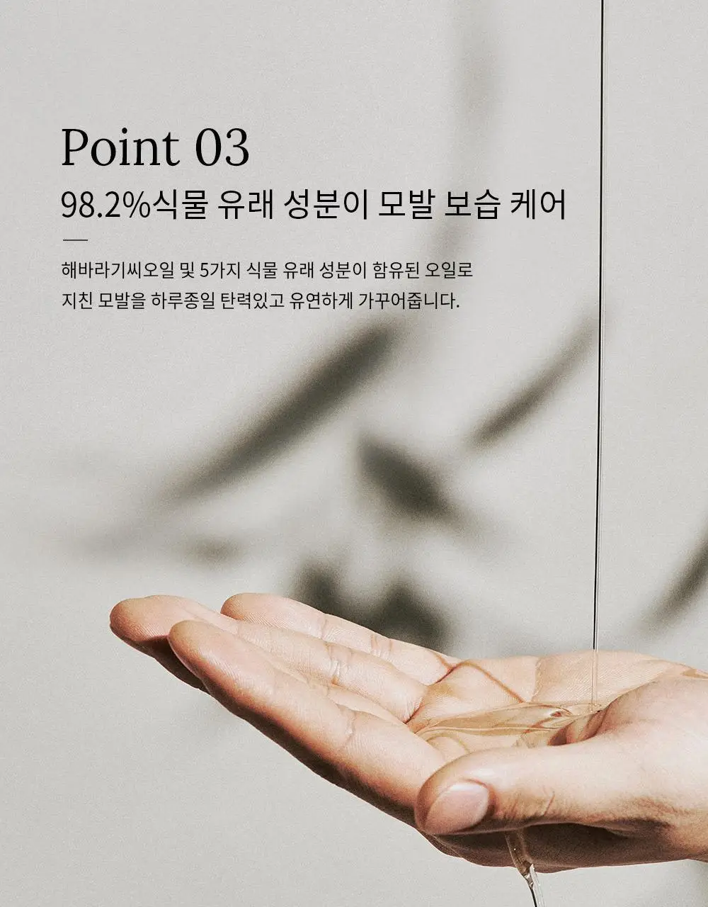 [변우석 Pick]다슈 프로 에어리 폴리쉬 오일 100ml 기획세트(+10ml 증정) 상세페이지 20